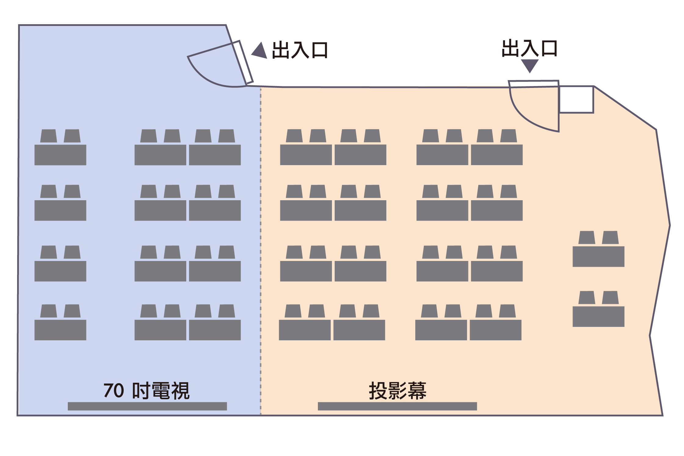 亮桃橙 × 海軍藍 合併大空間平面示意